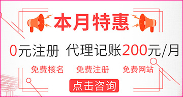 虞山代理记账