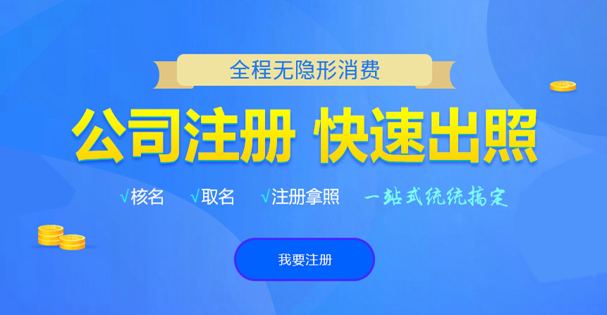 虞山悦旭注册公司网