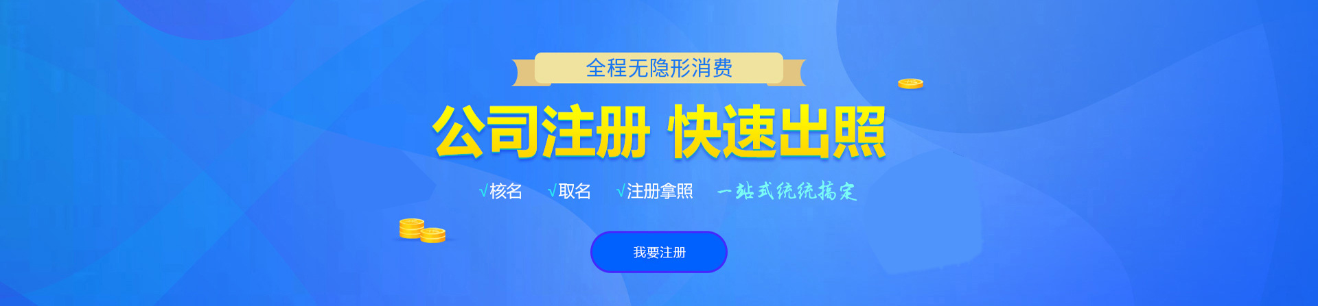 虞山注册公司网